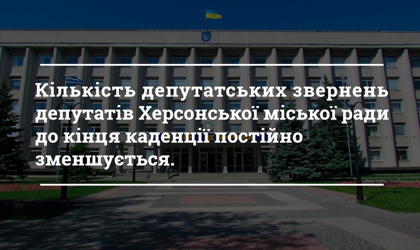 Жінки-депутатки в роботі із виборцями більш активні ніж чоловіки: аналіз депутатських звернень