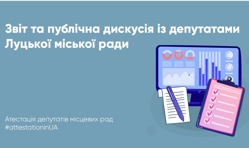 Укриття, тероборона і стратегія розвитку громади: про що говорили луцькі депутати під час публічної дискусії