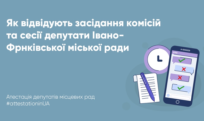 Три депутати Івано-Франківської міської ради дали підстави для їхнього відкликання