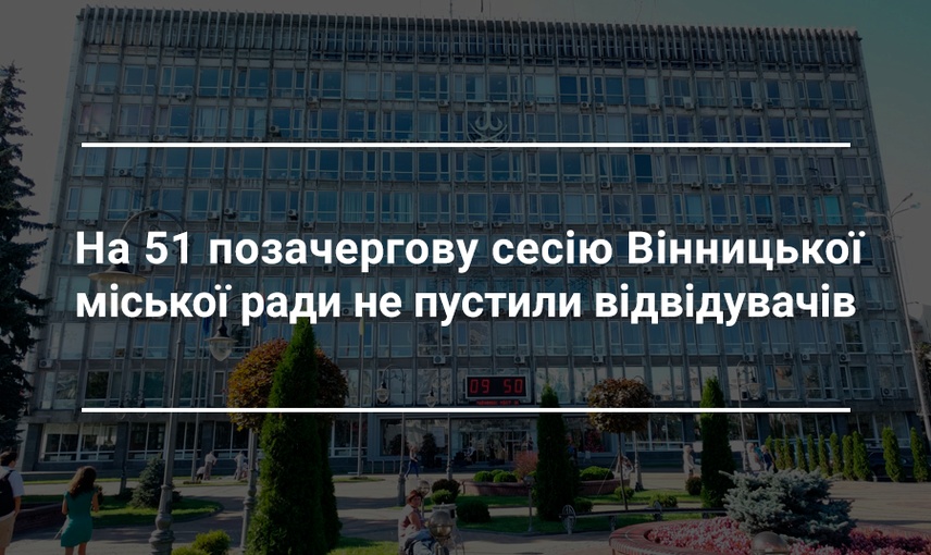 Коронавірус у Вінниці: як міська рада убезпечує громадян