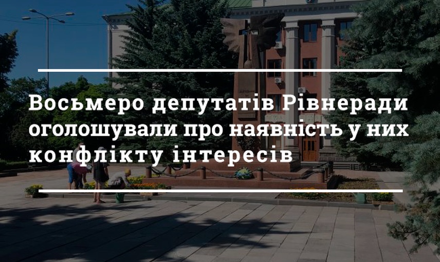 Як депутати Рівнеради заявляли про конфлікт інтересів  у 2019 році