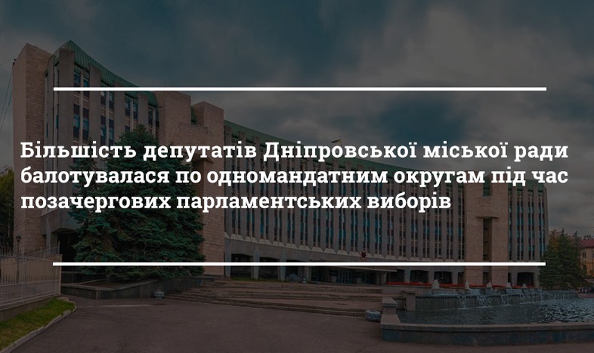 Чи є посада депутата міської ради стартовим трампліном для зайняття депутатсьою діяльність на рівні карїни   