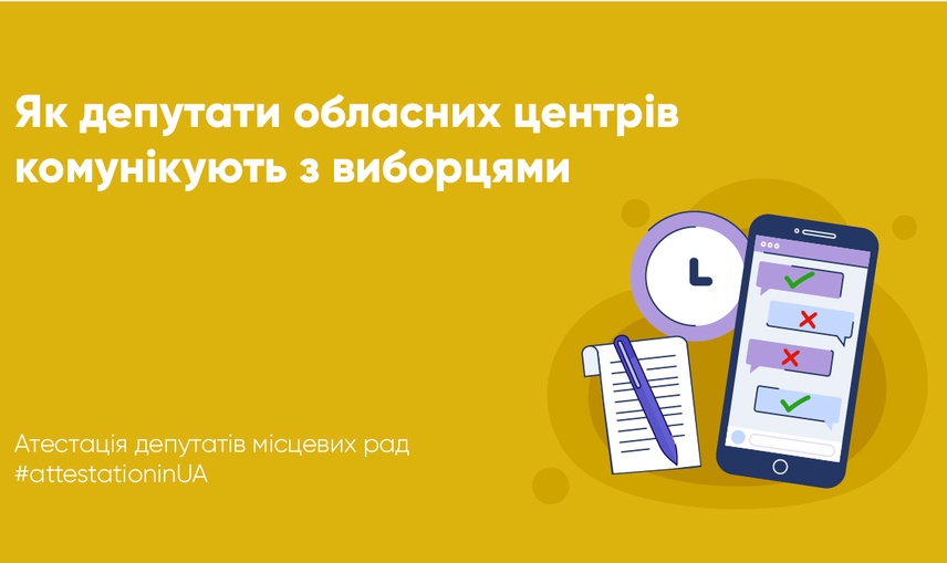 Поки не припекло: депутати облцентрів проґавили комунікацію щодо підготовки до зими