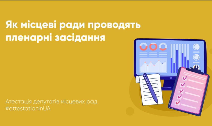 Три міськради обласних центрів з 15 не проводили сесії з початку широкомасштабного вторгнення