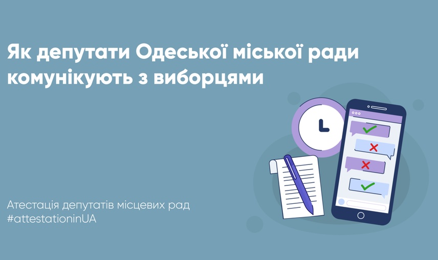 Які соціальні мережі використовують депутати Одеської міської ради для інформування виборців?