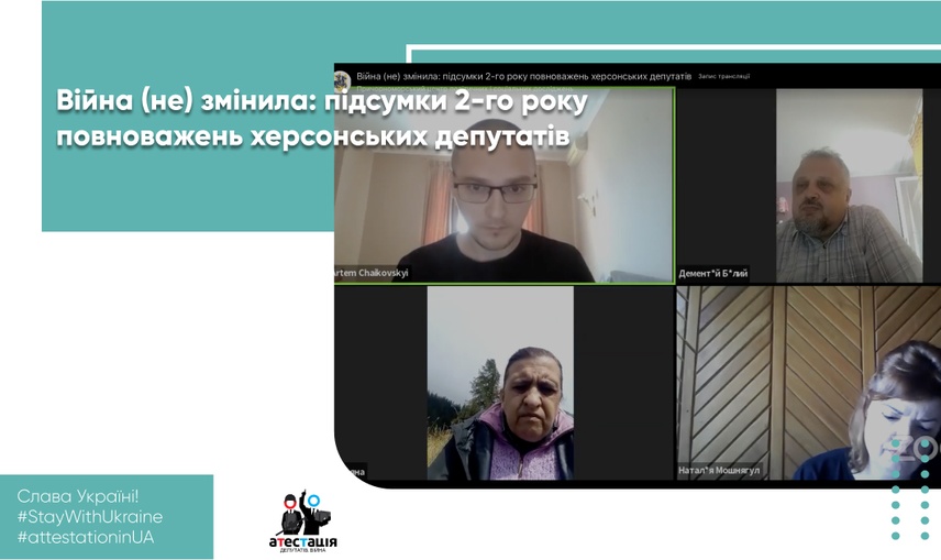 Війна (не) змінила: підсумки 2-го року повноважень херсонських депутатів