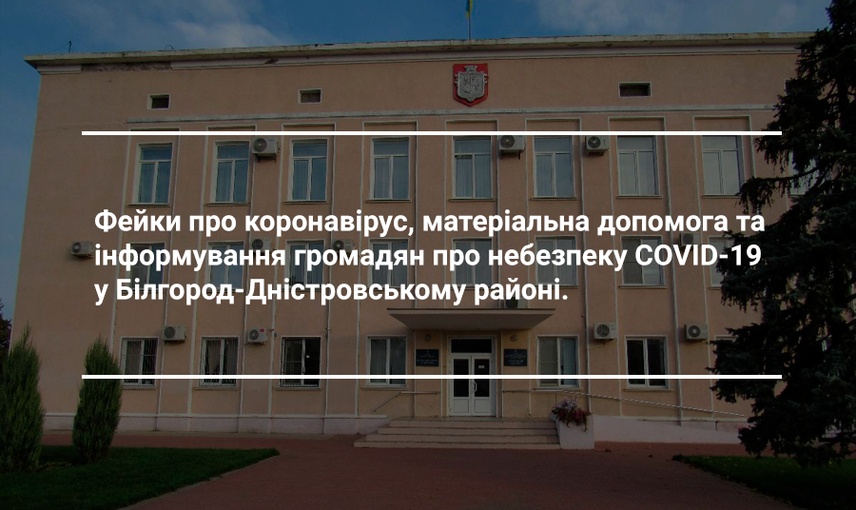 Про що пишуть депутати Білгород-Дністровської міської ради у соціальних мережах під час карантину?