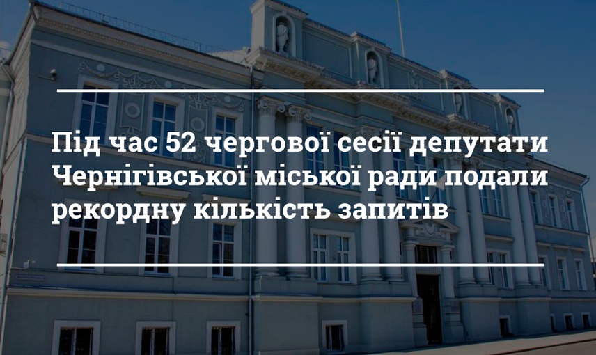 Чернігівські депутати активізувались перед виборами