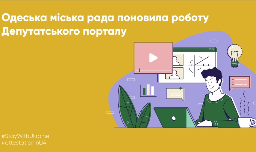 Одеська міська рада поновила роботу Депутатського порталу: що корисного для виборців?