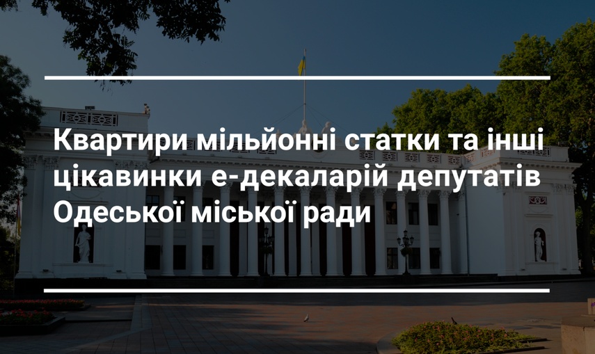 Картини, 30 нових квартир та мільйони готівкою: що задекларували депутати Одеської міської ради