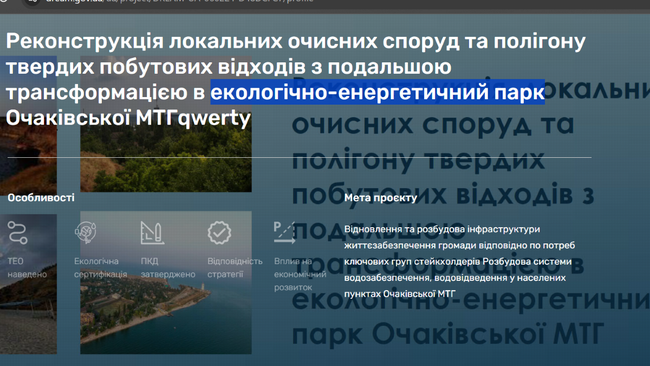 На Миколаївщині вирішили створити екологічно-енергетичний парк за 180 мільйонів