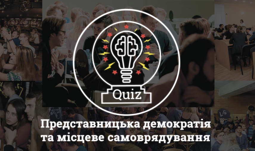 В 16 обласних центрах відбудуться інтелектуальні ігри для молоді з питань представницької демократії та місцевого  самоврядування