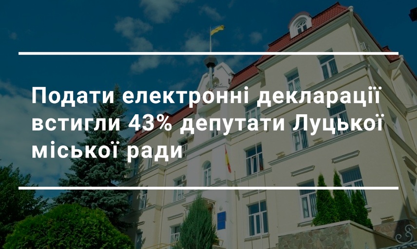 Десятки земельних ділянок і мільйони готівки: аналіз декларацій депутатів Луцькради за 2019 рік