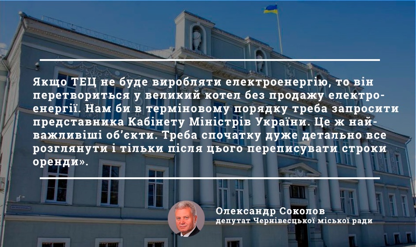 Червнева сесія Чернігівської міськради по-літньому спекотна, але швидка 